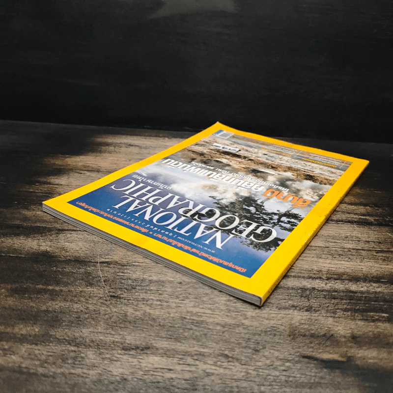 NATIONAL GEOGRAPHIC  ฉบับที่ 127 ก.พ.2555 รูปที่ 5