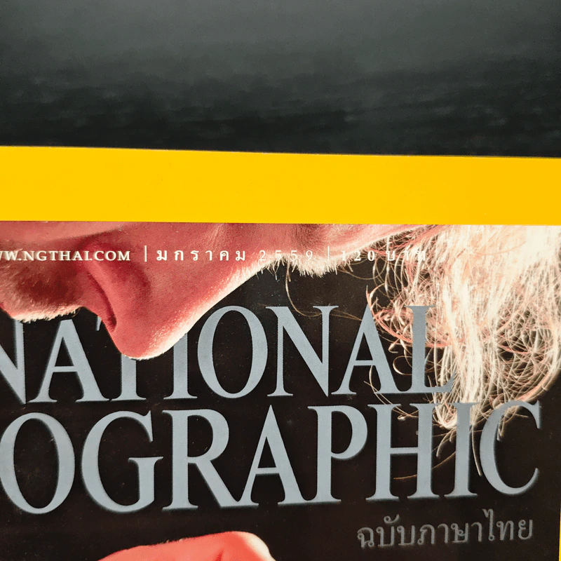 National Geographic ฉบับที่ 174 ม.ค.2559 รูปที่ 6