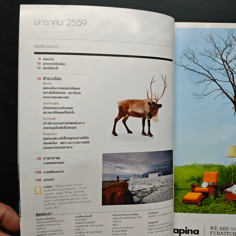 National Geographic ฉบับที่ 174 ม.ค.2559 รูปที่ 8