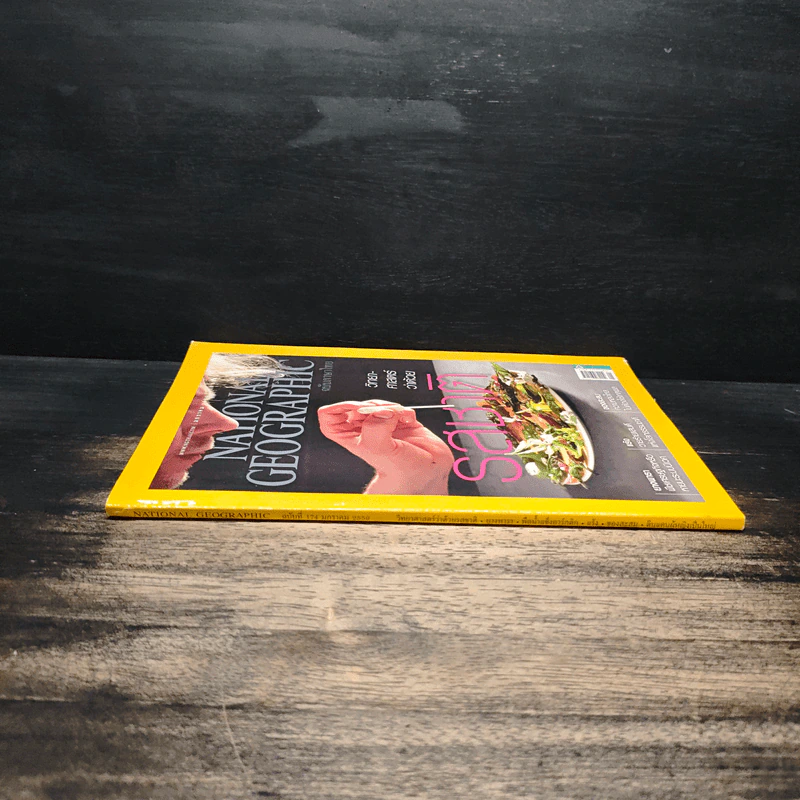 National Geographic ฉบับที่ 174 ม.ค.2559 รูปที่ 3