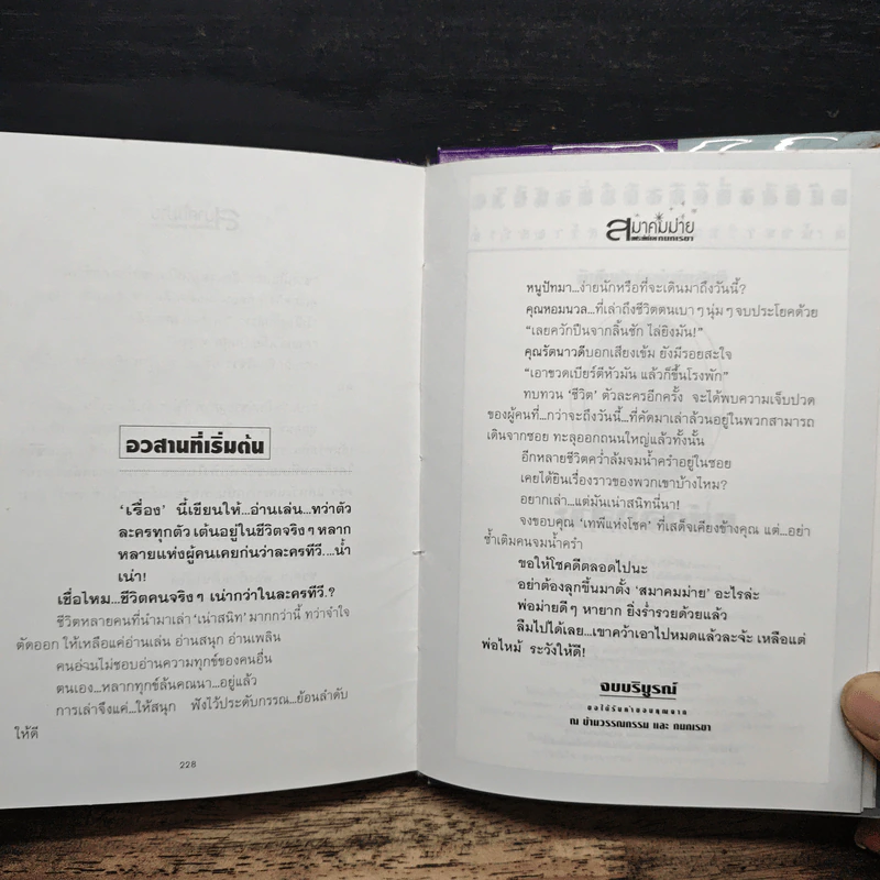 สมาคมม่าย - กนกเรขา รูปที่ 7