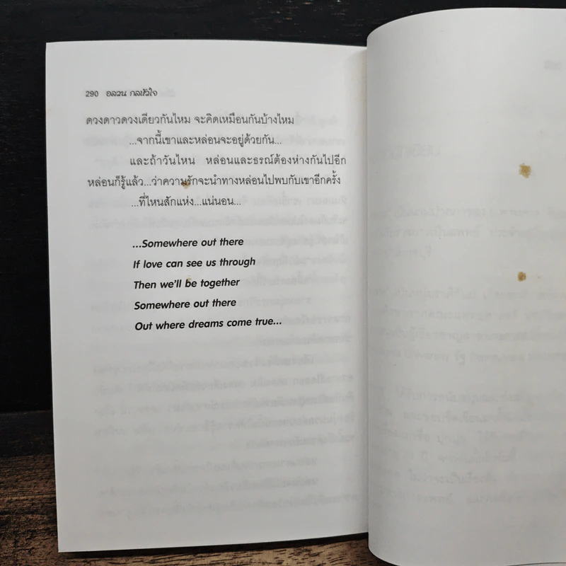 อลอน กลหัวใจ - วัสส์ วรา, พงศกร รูปที่ 9