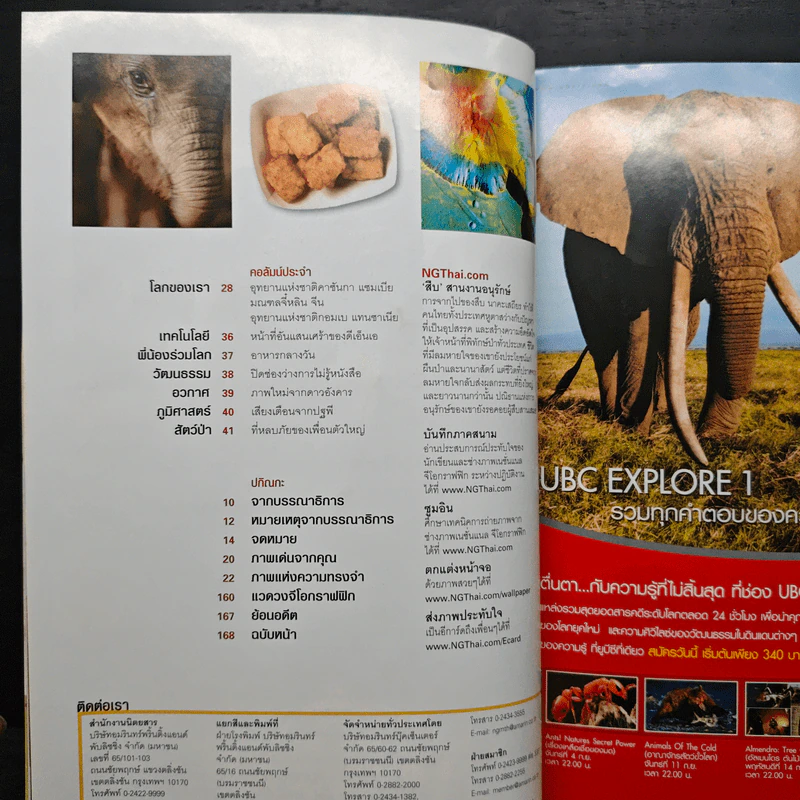 National Geographic ก.ย. 2549 รูปที่ 8