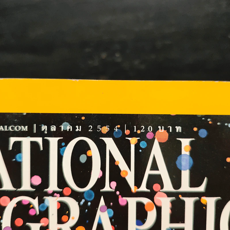 National Geographic ฉบับที่ 123 ต.ค. 2554 อัศจรรย์สมองวัยรุ่น รูปที่ 6