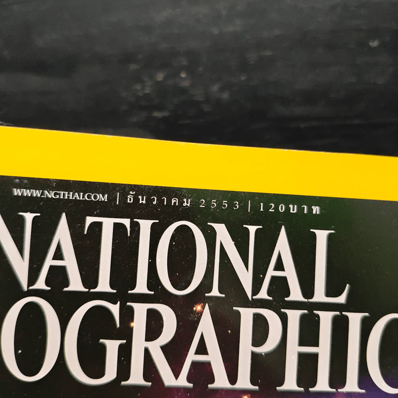 National Geographic ฉบับที่ 113 ธ.ค.2553 รูปที่ 6