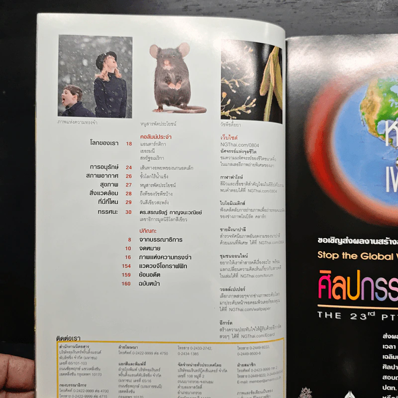 National Geographic ฉบับที่ 81 เม.ย. 2551 กระเหรี่ยงคอยาว รูปที่ 8