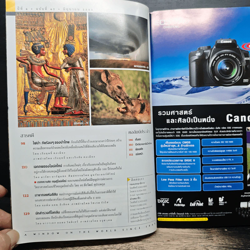 National Geographic มิ.ย.2548 รูปที่ 8