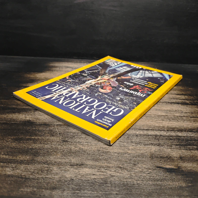 National Geographic ฉบับที่ 102 ม.ค.2553 กรุงเทพฯ 24 ชั่วโมง รูปที่ 5