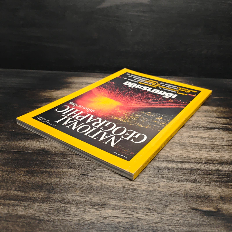 National Geographic ก.พ.2545 รูปที่ 5