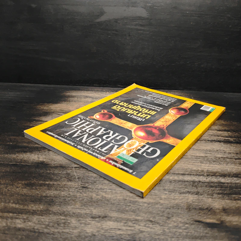 National Geographic ฉบับที่ 124 พ.ย.2554 ปริศนามหาสมบัติแห่งยุคกลาง รูปที่ 5