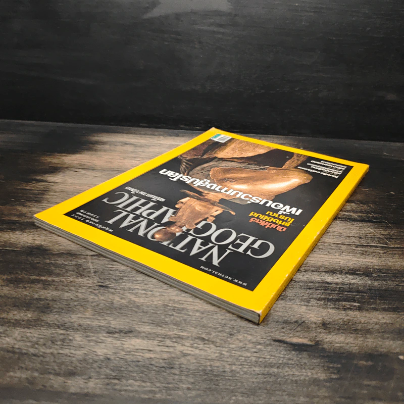 National Geographic ฉบับที่ 100 พ.ย.2552 รูปที่ 5