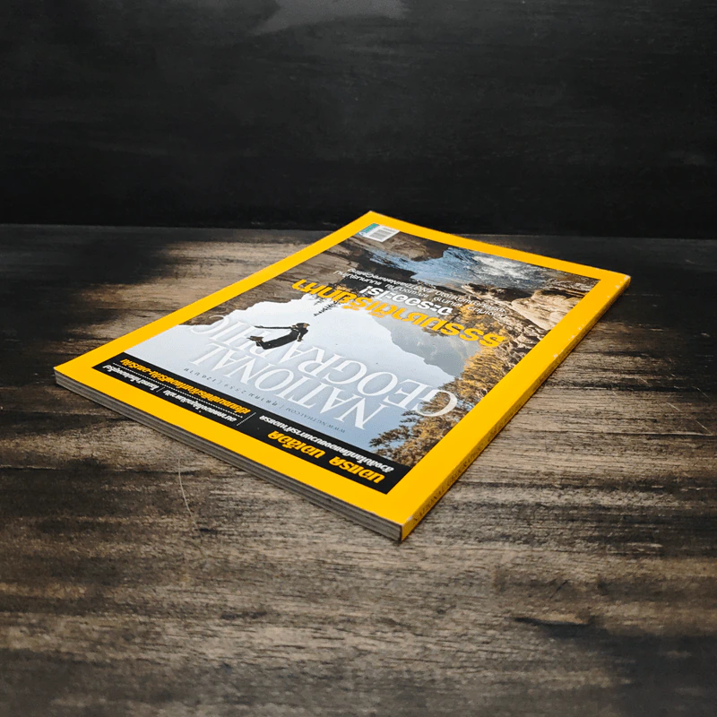 National Geographic ฉบับที่ 183 ต.ค.2559 ธรรมชาติเรียกหาจะรออะไร รูปที่ 5