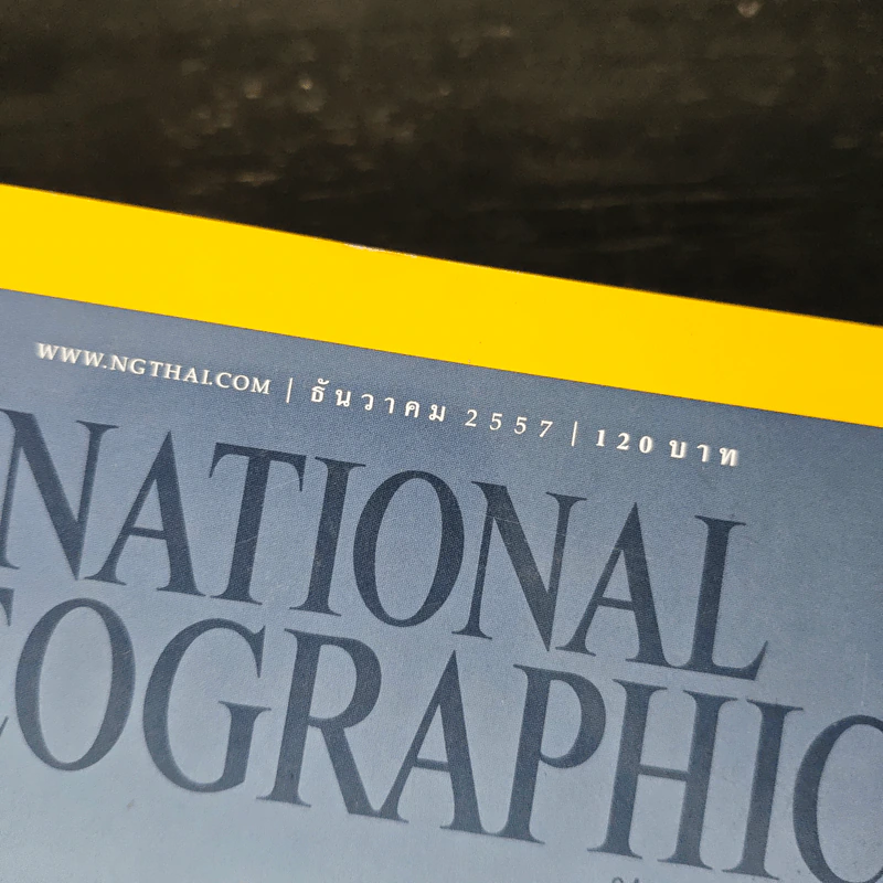National Geographic ฉบับที่ 161 ธ.ค.2557 รูปที่ 6