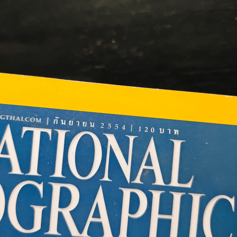 National Geographic ฉบับที่ 122 ก.ย.2554 รูปที่ 6