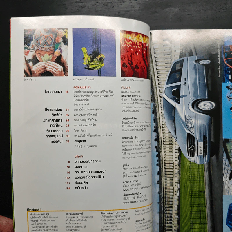 National Geographic ฉบับที่ 72 ก.ค.2550 รูปที่ 8