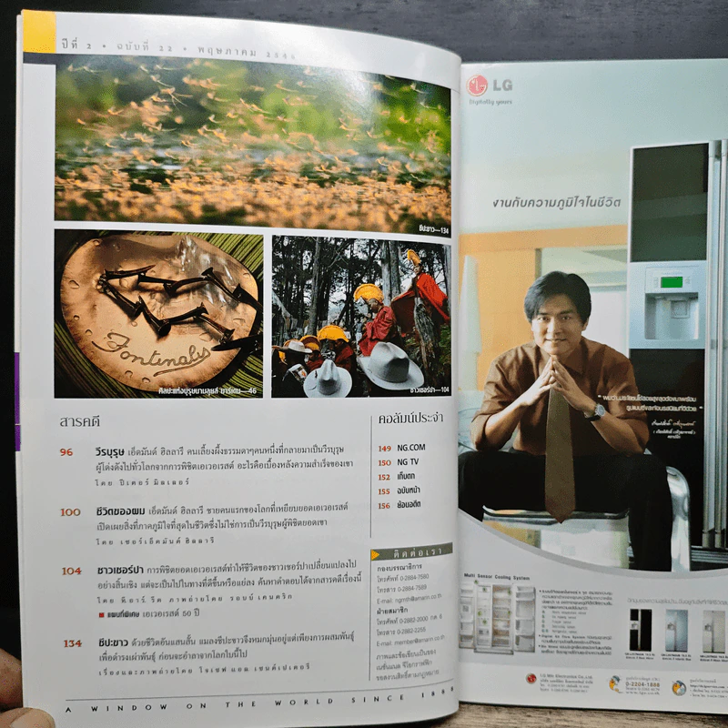 National Geographic พ.ค.2546 50 ปีหลังการพิชิตเอเวอเรสต์ รูปที่ 8