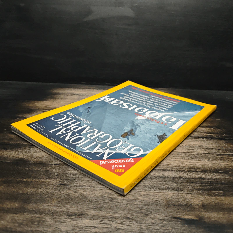 National Geographic พ.ค.2546 50 ปีหลังการพิชิตเอเวอเรสต์ รูปที่ 5