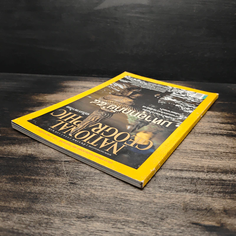 National Geographic ฉบับที่ 125 ธ.ค. 2554 รูปที่ 5