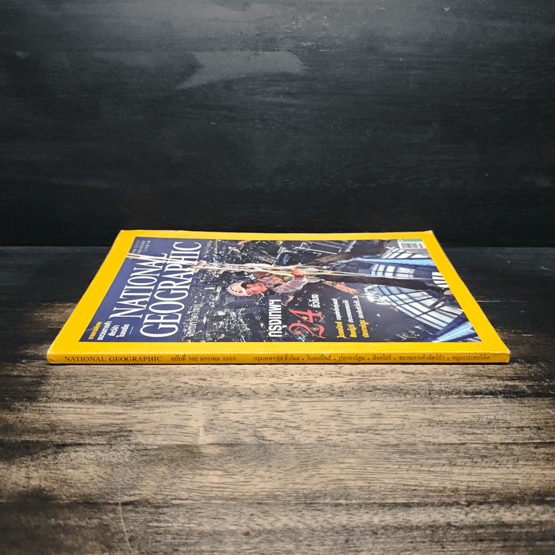 National Geographic ฉบับที่ 102 ม.ค.2553 รูปที่ 3