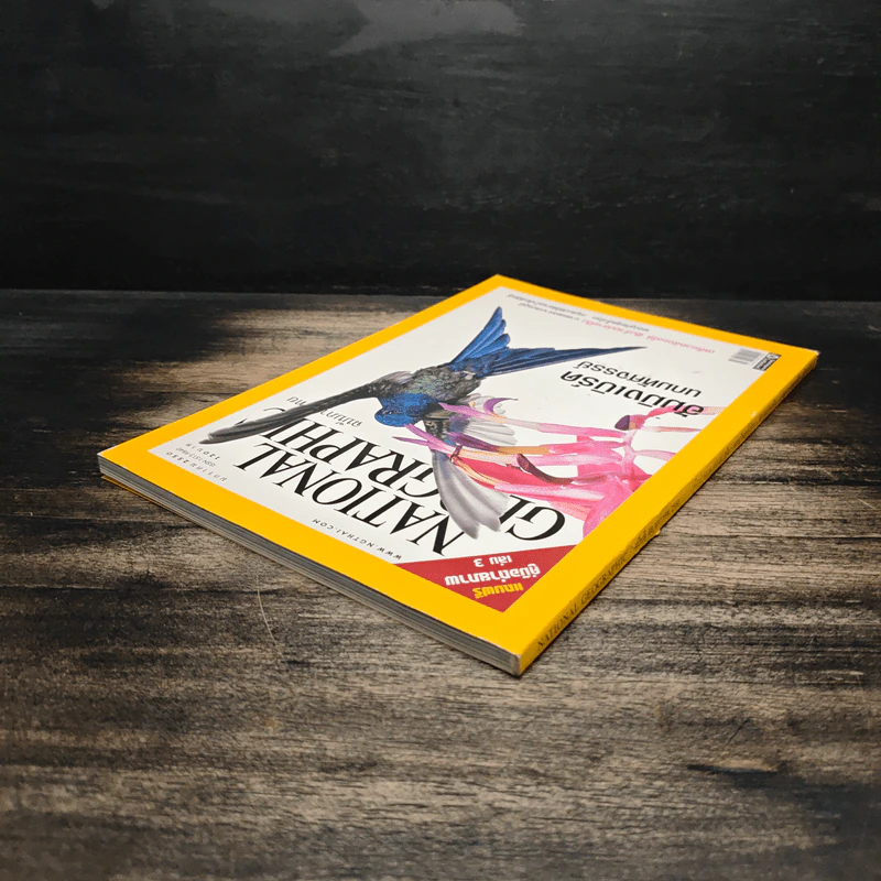 National Geographic ฉบับที่ 66 ม.ค.2550 ฮัมมิงเบิร์ด นกมหัศจรรย์ รูปที่ 5