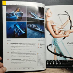 National Geographic ธ.ค.2547 รูปที่ 8