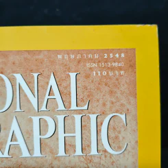 National Geographic พ.ค.2548 ถอดรหัสชีวิตดาวินชี รูปที่ 6