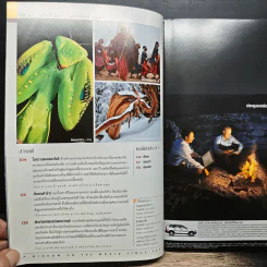 National Geographic ก.พ.2549 รูปที่ 8