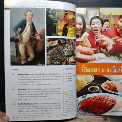 National Geographic ต.ค.2547 รูปที่ 8