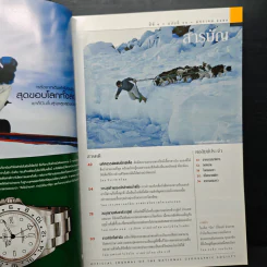 National Geographic ม.ค.2549 รูปที่ 7