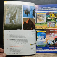 National Geographic พ.ย.2544 รัสเซีย สิบปีหลังโซเวียตล่มสลาย รูปที่ 8