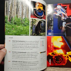 National Geographic มิ.ย.2545 วันดีเดย์ รูปที่ 8