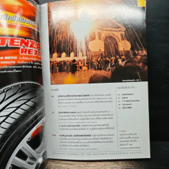National Geographic มิ.ย.2545 วันดีเดย์ รูปที่ 7