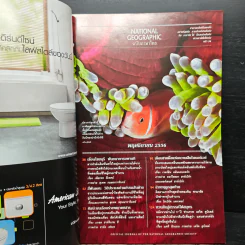 National Geographic ฉบับที่ 148 พ.ย.2556 รูปที่ 7