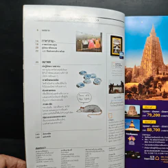 National Geographic ฉบับที่ 148 พ.ย.2556 รูปที่ 8