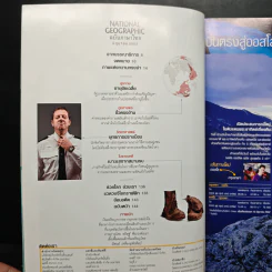 National Geographic ฉบับที่ 95 มิ.ย. 2552 เงินตรา รูปที่ 8