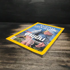 National Geographic พ.ย.2548 รูปที่ 4