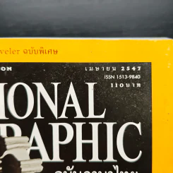 National Geographic เม.ย.2547 รูปที่ 6