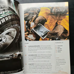 National Geographic เม.ย.2547 รูปที่ 7