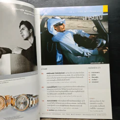 National Geographic มี.ค.2546 รูปที่ 7