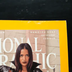 National Geographic พ.ค.2547 เมื่อโลกไร้พรมแดน รูปที่ 6
