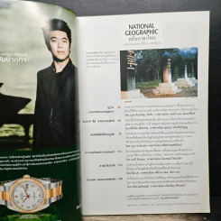 National Geographic ก.ย. 2549 รูปที่ 7