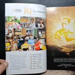 National Geographic ฉบับที่ 125 ธ.ค. 2554 รูปที่ 7