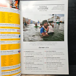 National Geographic ฉบับที่ 125 ธ.ค. 2554 รูปที่ 8