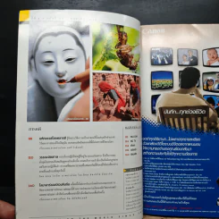 National Geographic มิ.ย.2546 รูปที่ 8