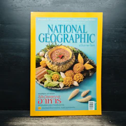 National Geographic ฉบับที่ 158 ก.ย.2557 รูปที่ 1