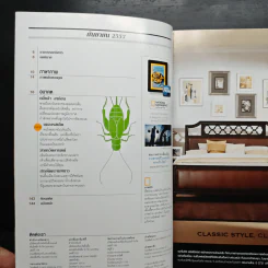 National Geographic ฉบับที่ 158 ก.ย.2557 รูปที่ 8