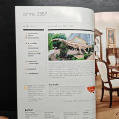 National Geographic ฉบับที่159 ต.ค.2557 รูปที่ 8