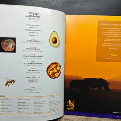 National Geographic ฉบับที่ 86 ก.ย. 2551 รูปที่ 8