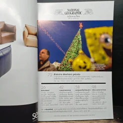 National Geographic ฉบับที่ 162 ม.ค.2558 รูปที่ 7