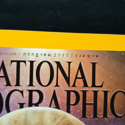 National Geographic ฉบับที่ 156 ก.ค.2557 รูปที่ 6